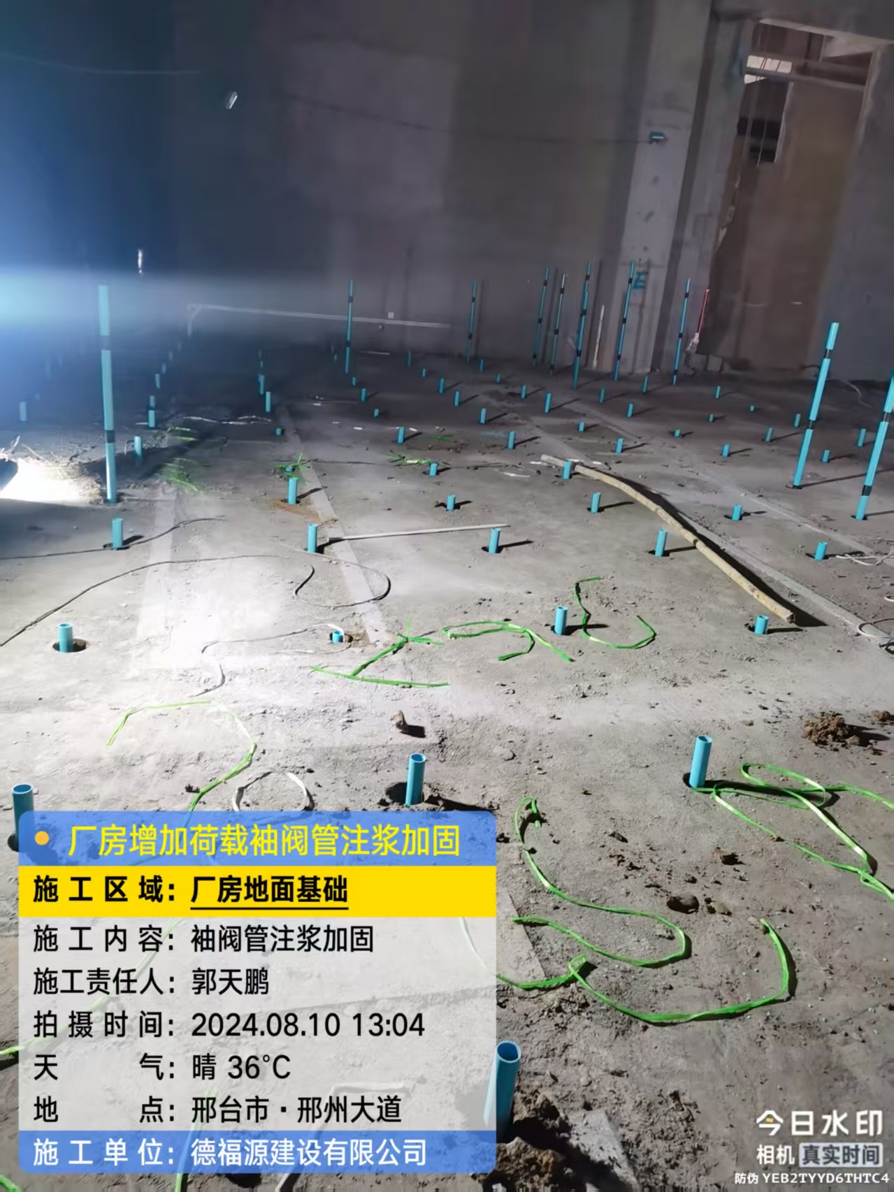 神湾镇袖阀管注浆施工