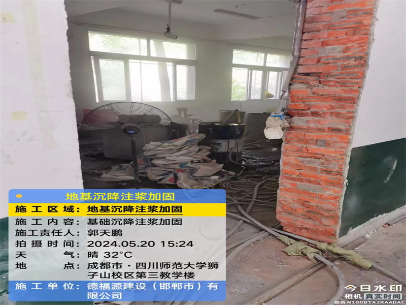 神湾镇高压旋喷注浆在地基下沉注浆加固中的应用